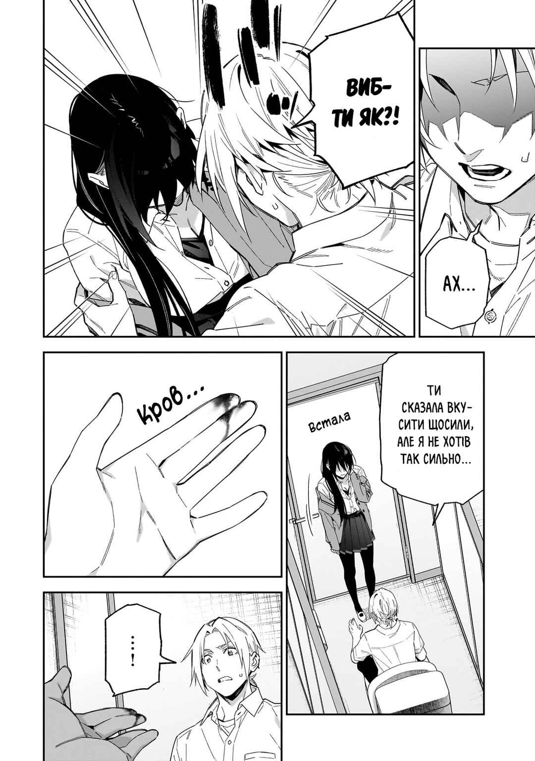 XX Shinaide! Tsukimine-san Chapter 15 - Page 14