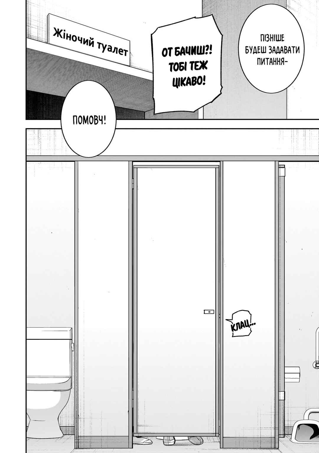 XX Shinaide! Tsukimine-san Chapter 15 - Page 2