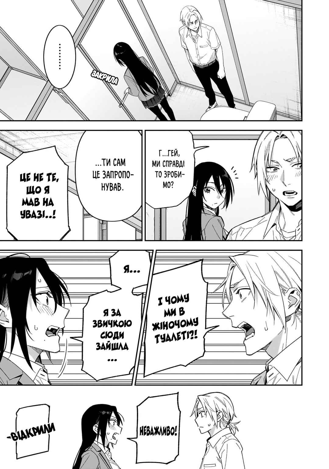XX Shinaide! Tsukimine-san Chapter 15 - Page 3