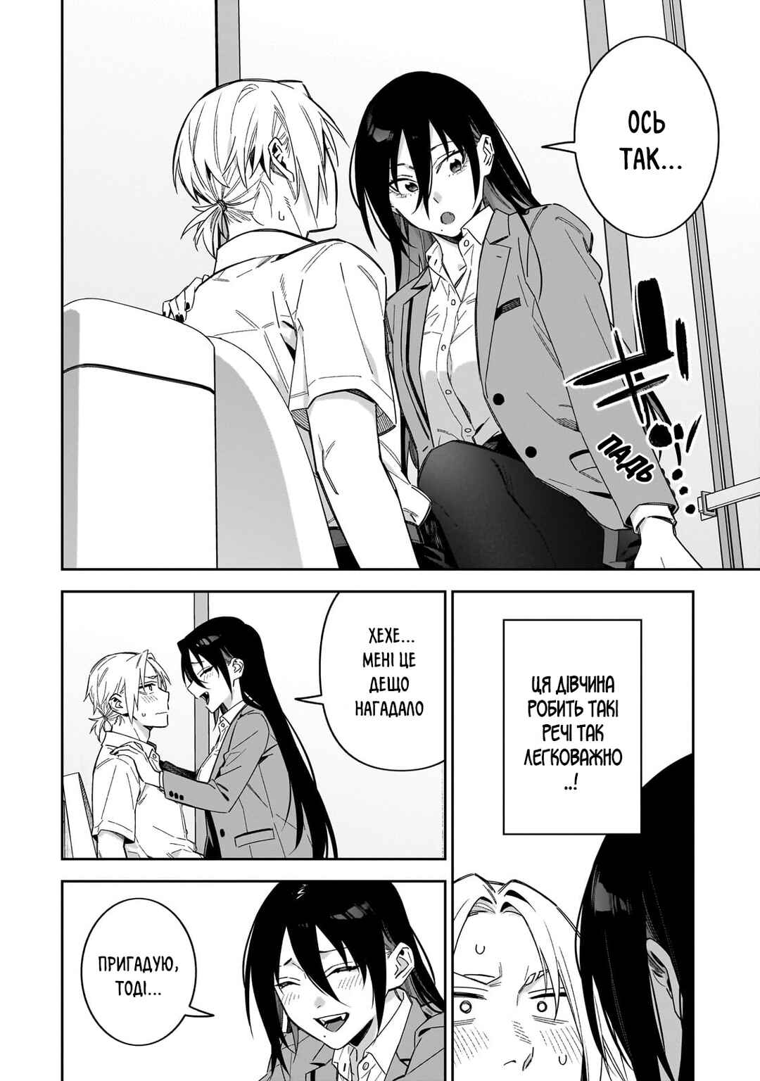 XX Shinaide! Tsukimine-san Chapter 15 - Page 6