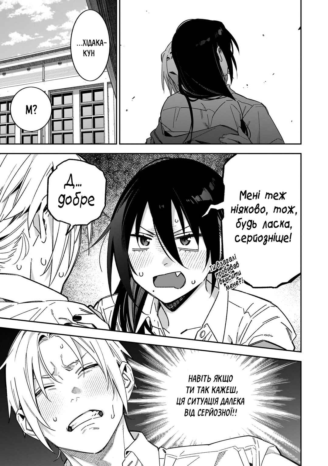 XX Shinaide! Tsukimine-san Chapter 15 - Page 9