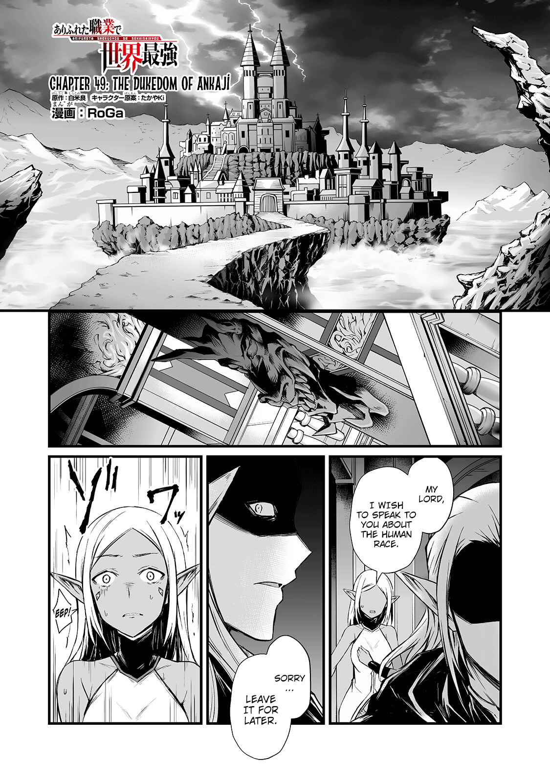 Arifureta Shokugyou de Sekai Saikyou Chapter 49 - Page 2