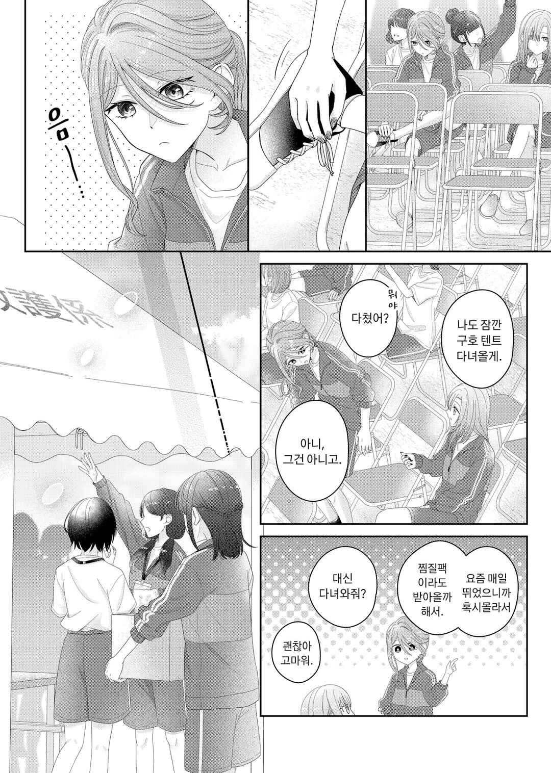 Kimi Meku Yoru ni Kogarete Chapter 15 - Page 10