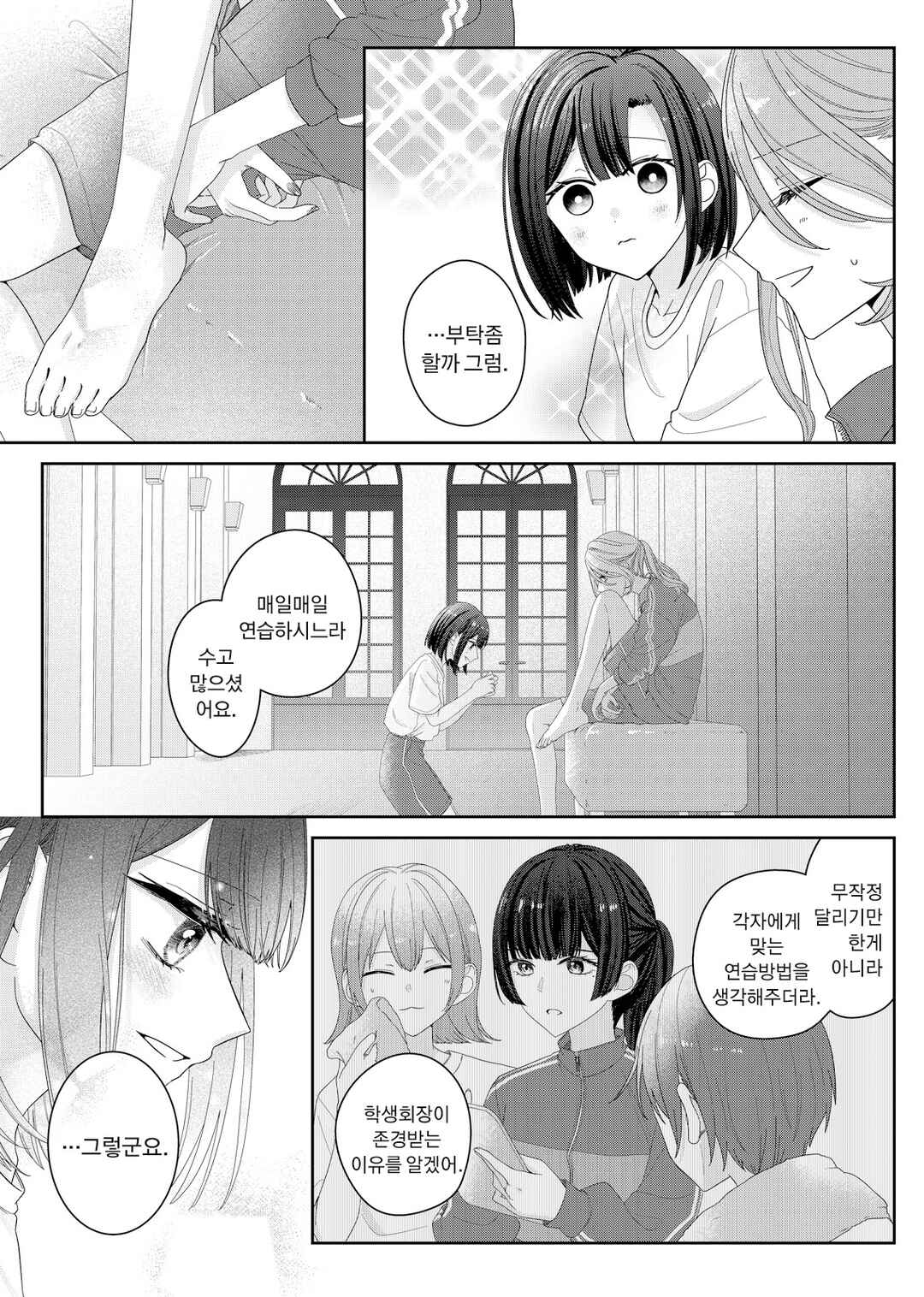 Kimi Meku Yoru ni Kogarete Chapter 15 - Page 14