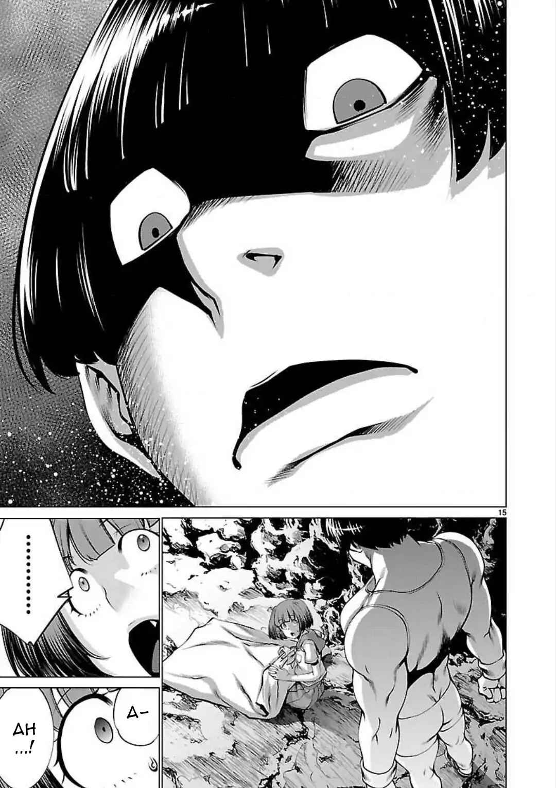 Killing Bites Chapter 49 - Page 15