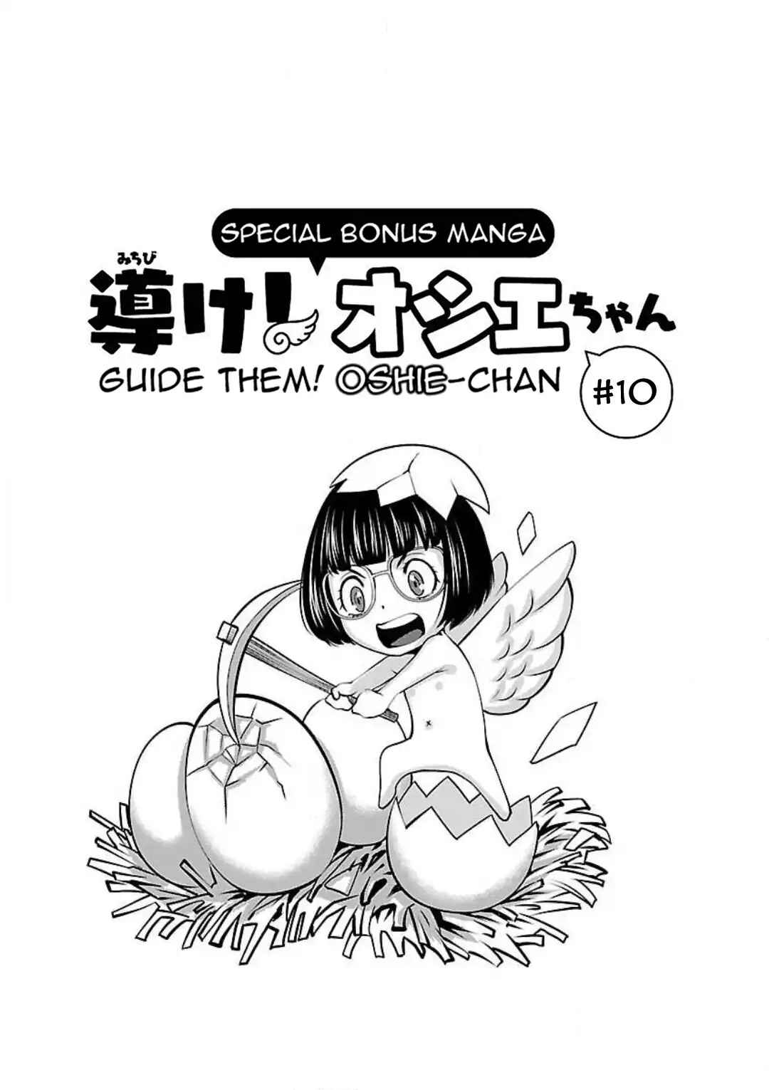 Killing Bites Chapter 49 - Page 41