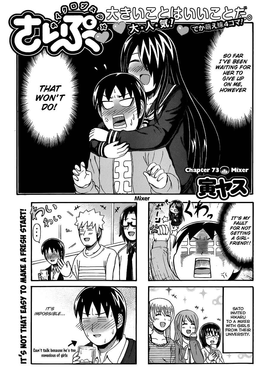 Cyclops Shoujo Saipu~ Chapter 73 - Page 1