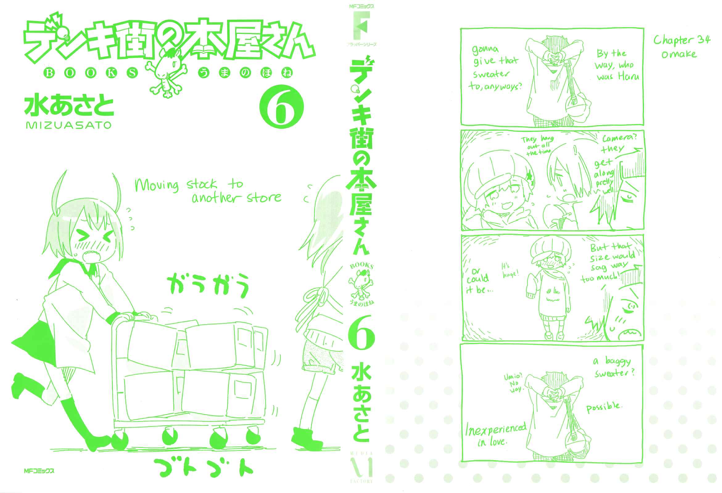 Denkigai no Honya-san Chapter 30 - Page 2