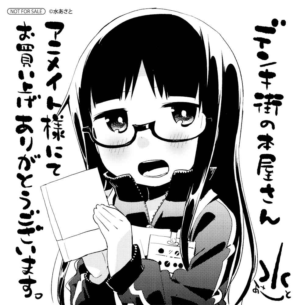 Denkigai no Honya-san Chapter 30 - Page 3