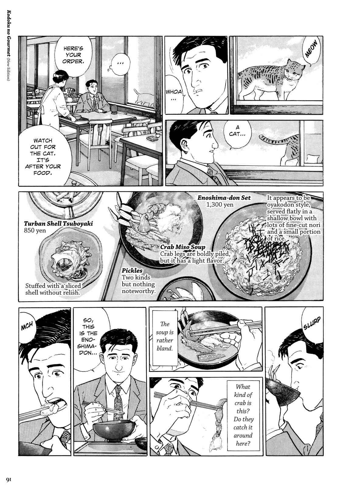 The Solitary Gourmet Chapter 9 - Page 6