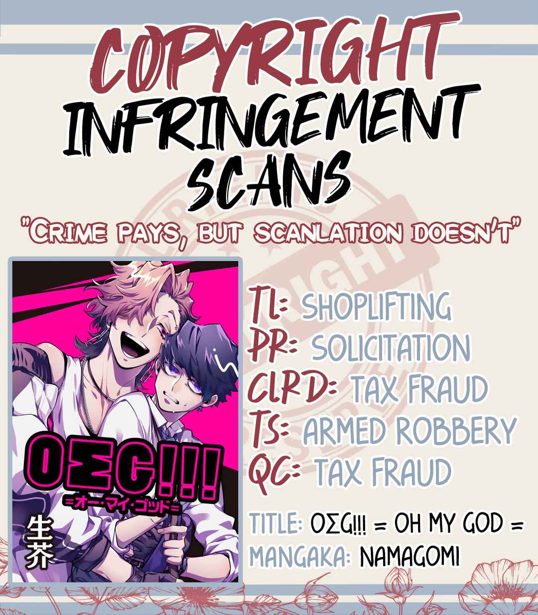 OΣG!!! = Oh My God = Chapter 8 - Page 1