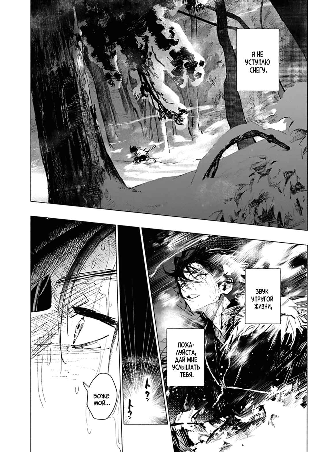 Hidari Jingoro Chapter ? - Page 34