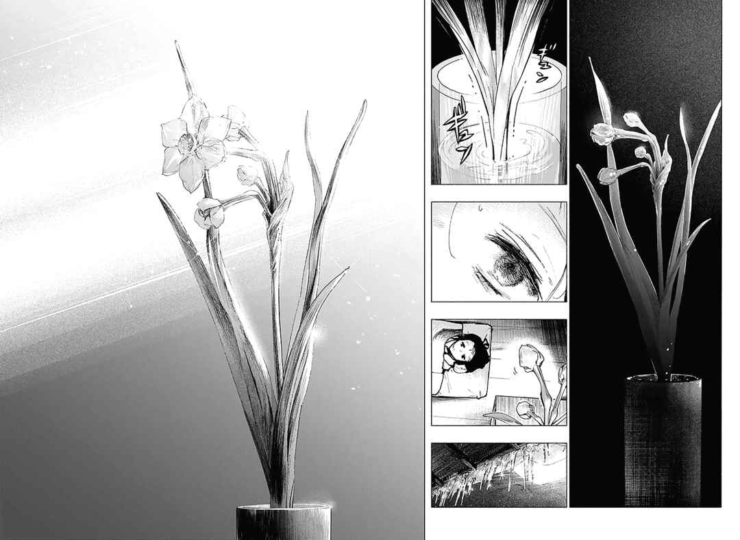 Hidari Jingoro Chapter ? - Page 42