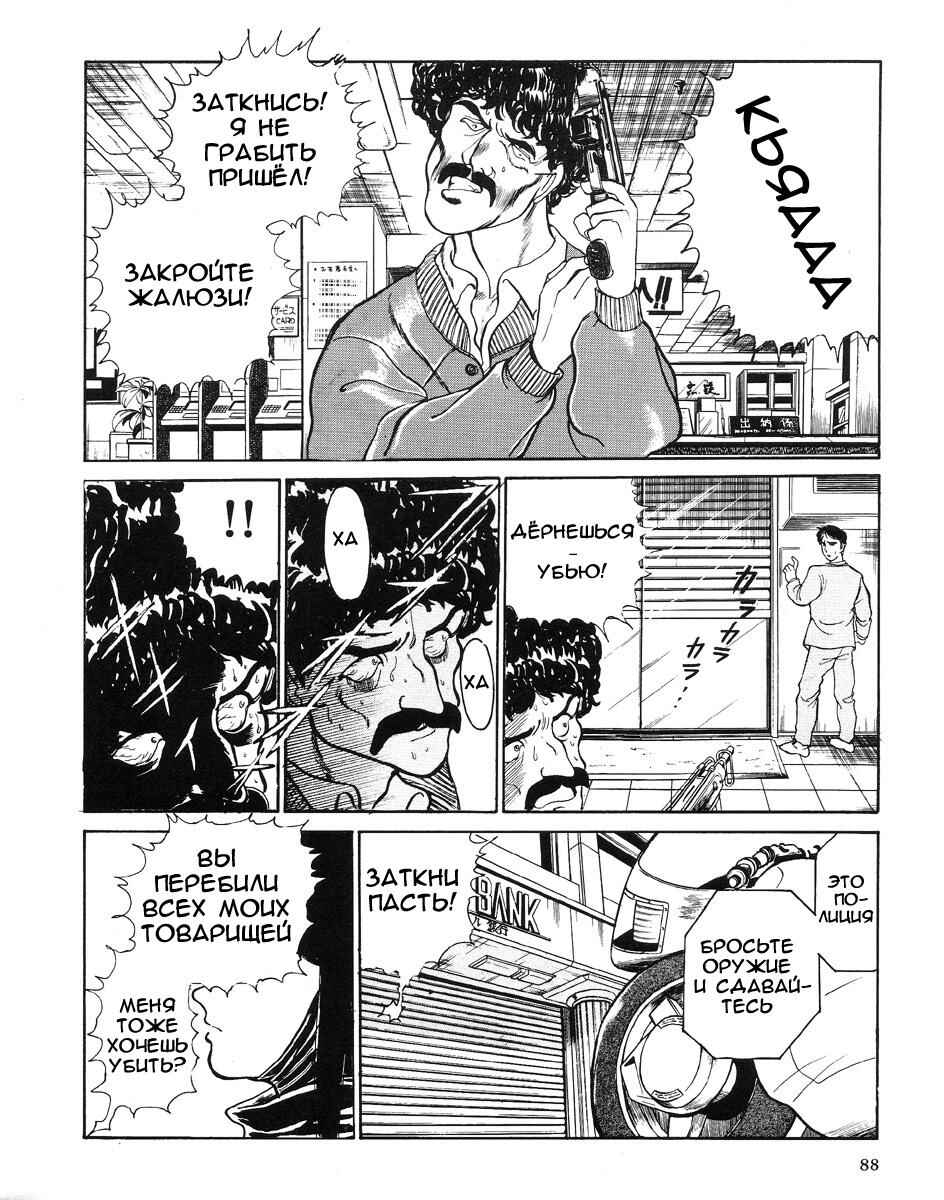 Angel Cop Chapter 2 - Page 2
