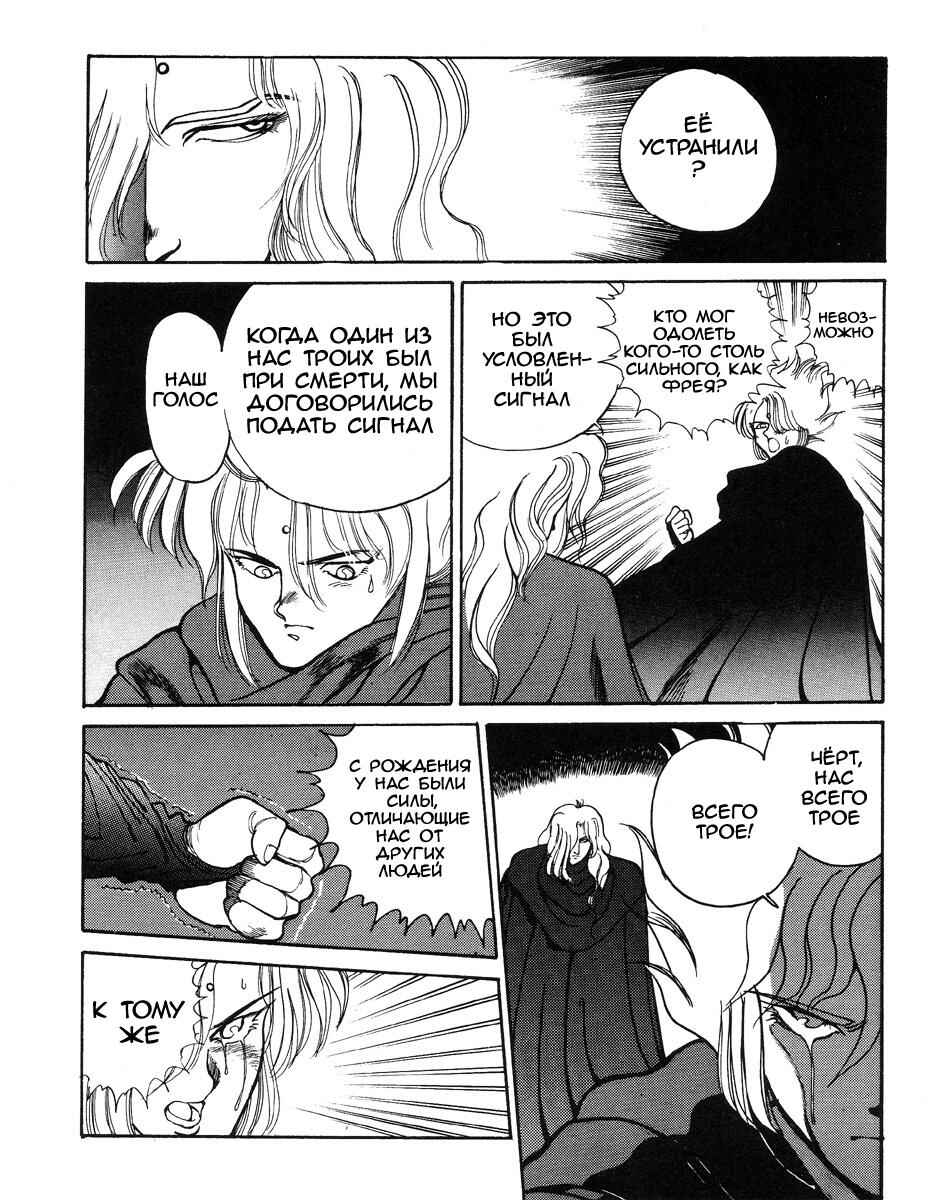 Angel Cop Chapter 2 - Page 28