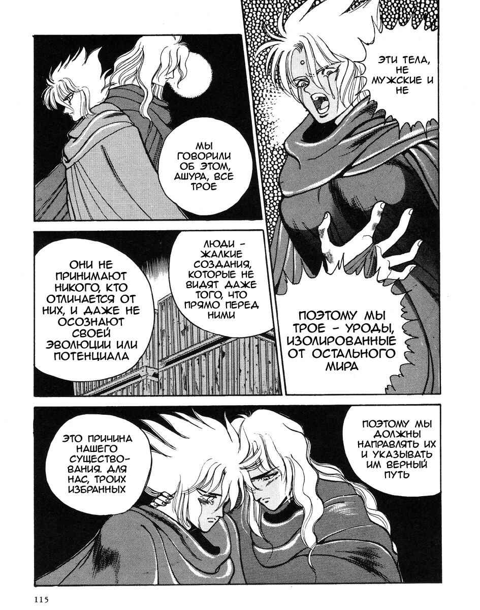 Angel Cop Chapter 2 - Page 29