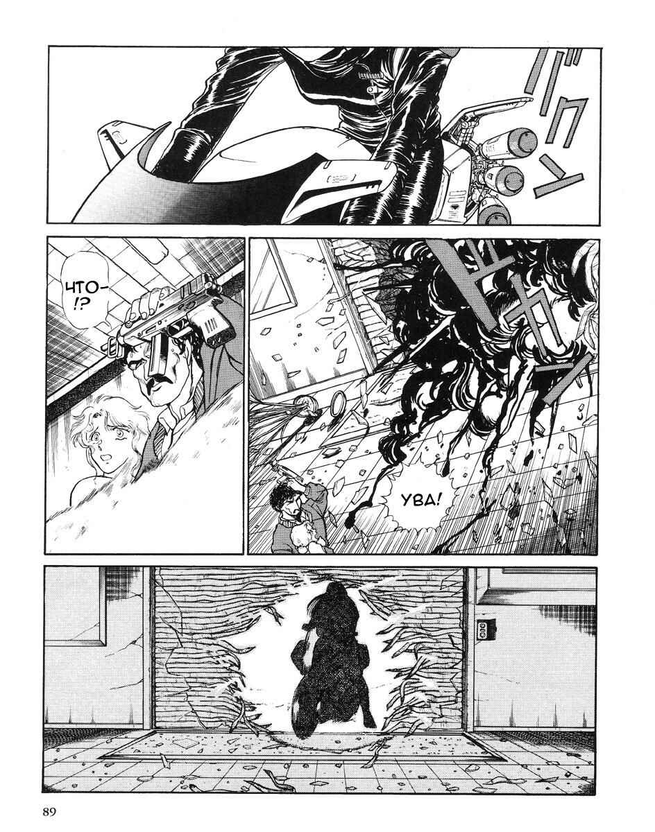 Angel Cop Chapter 2 - Page 3