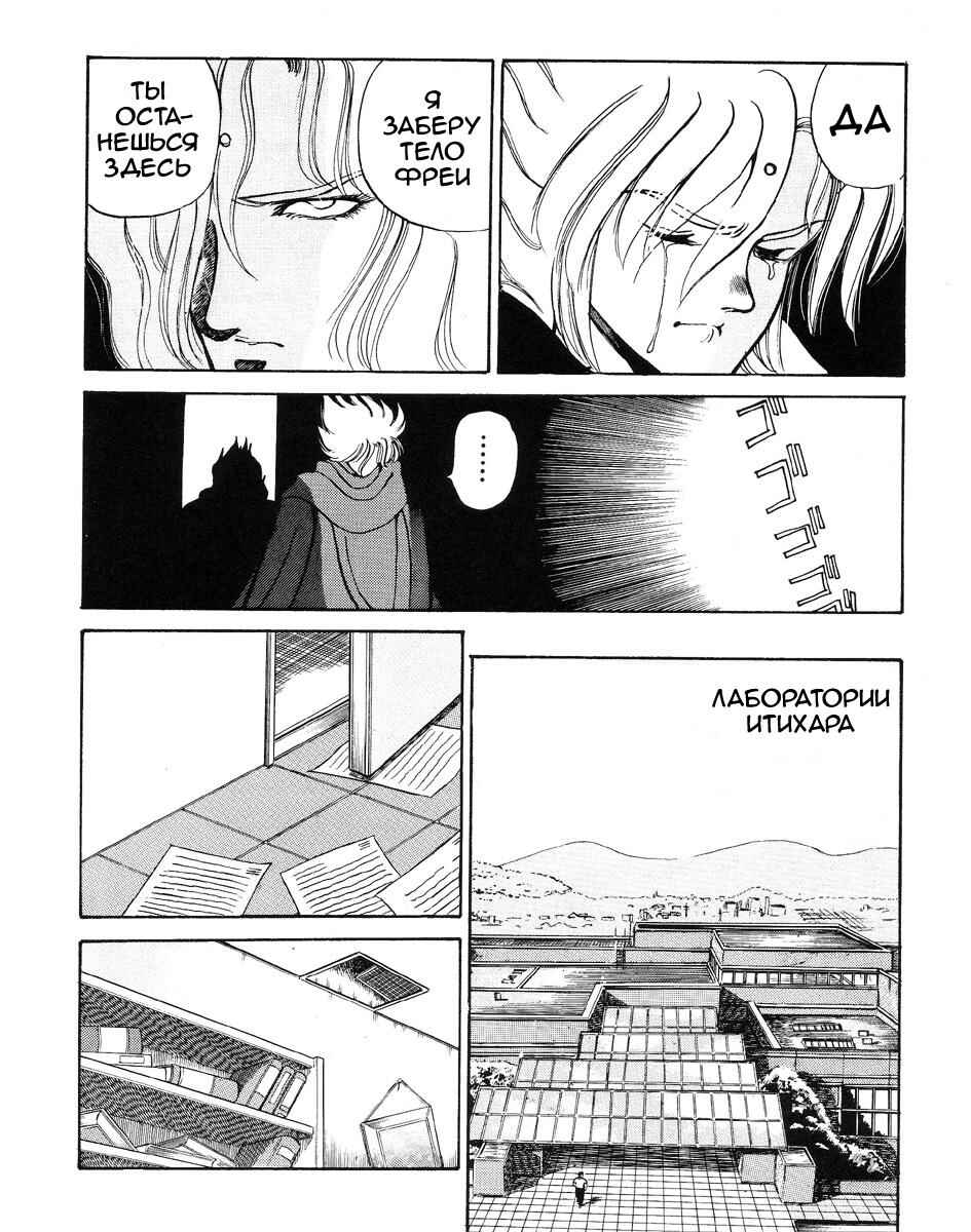 Angel Cop Chapter 2 - Page 30