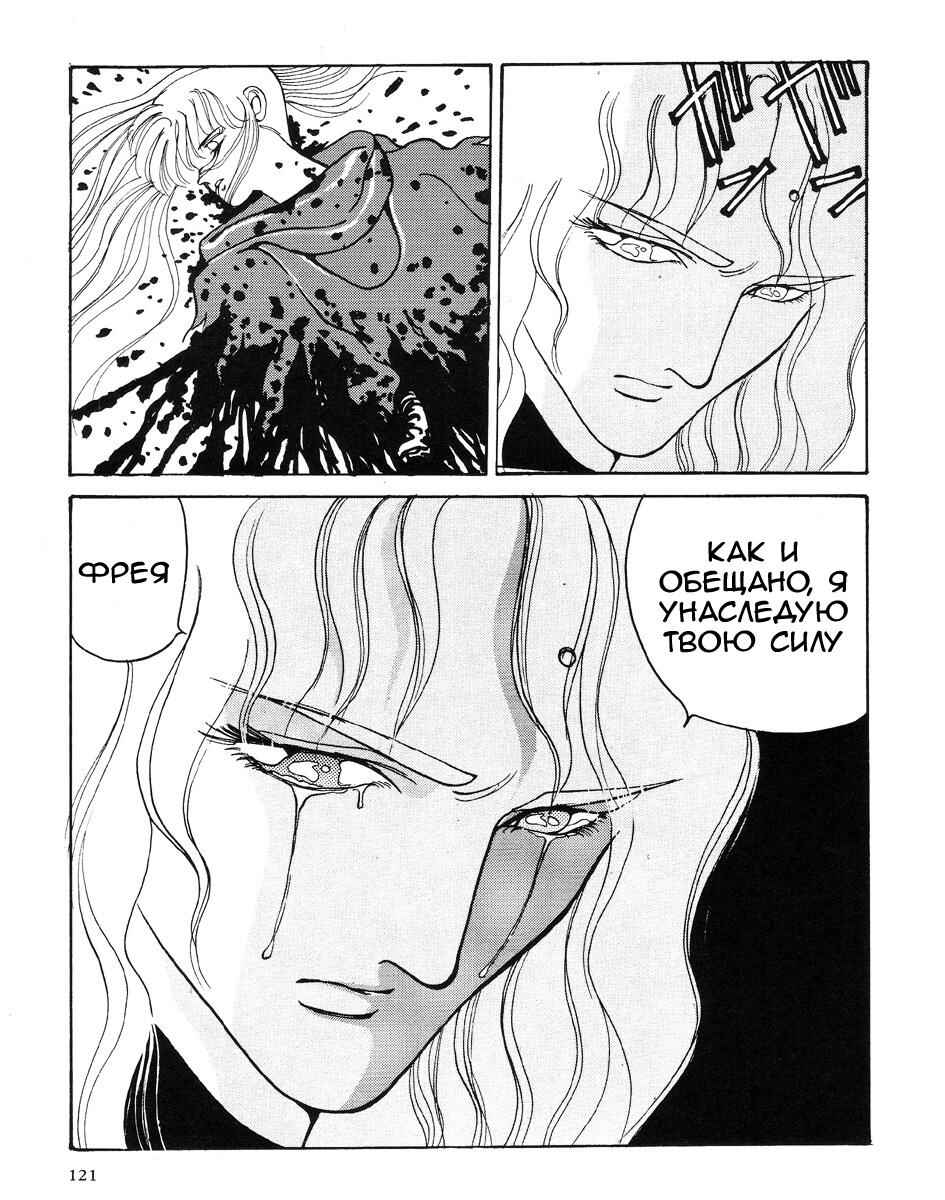 Angel Cop Chapter 2 - Page 35