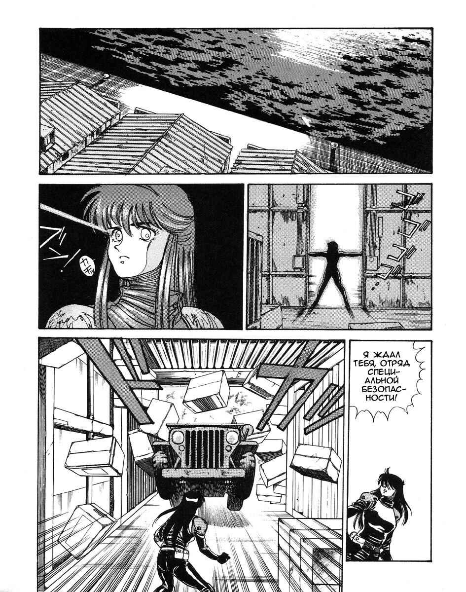 Angel Cop Chapter 2 - Page 36