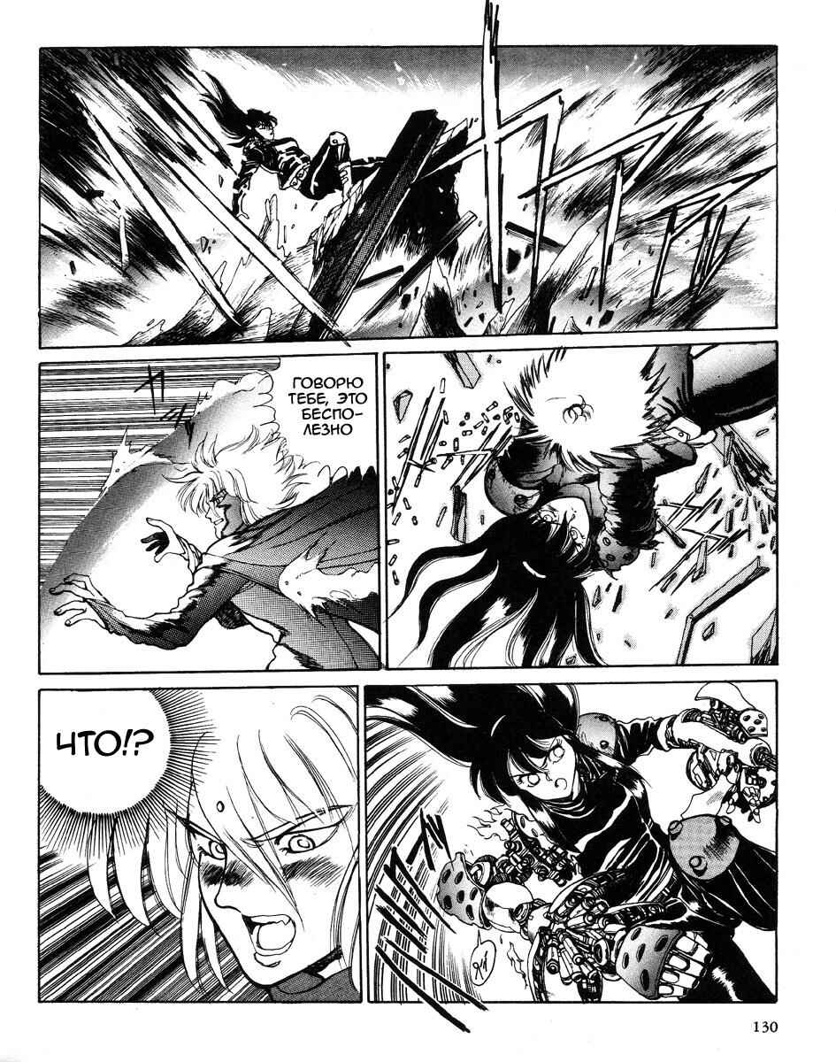 Angel Cop Chapter 2 - Page 44