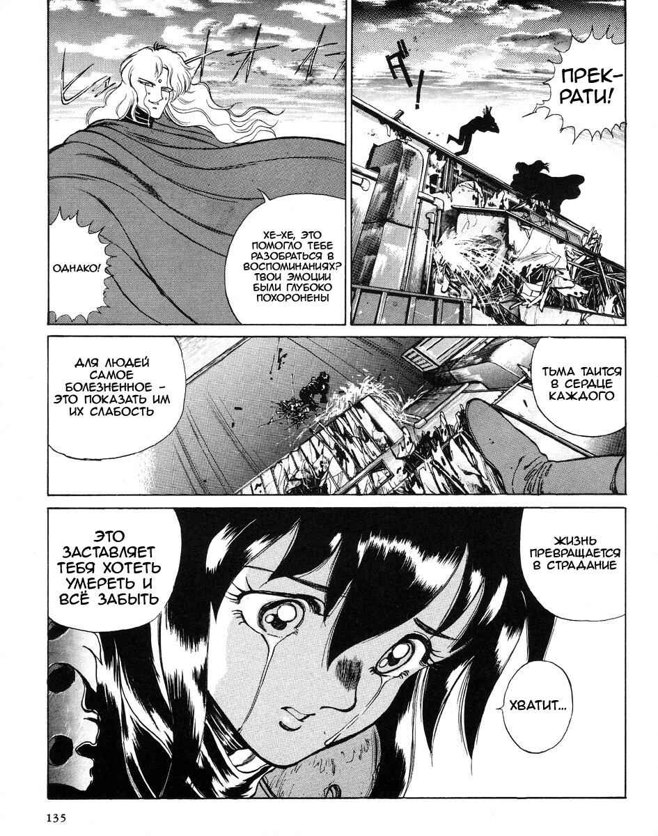 Angel Cop Chapter 2 - Page 49