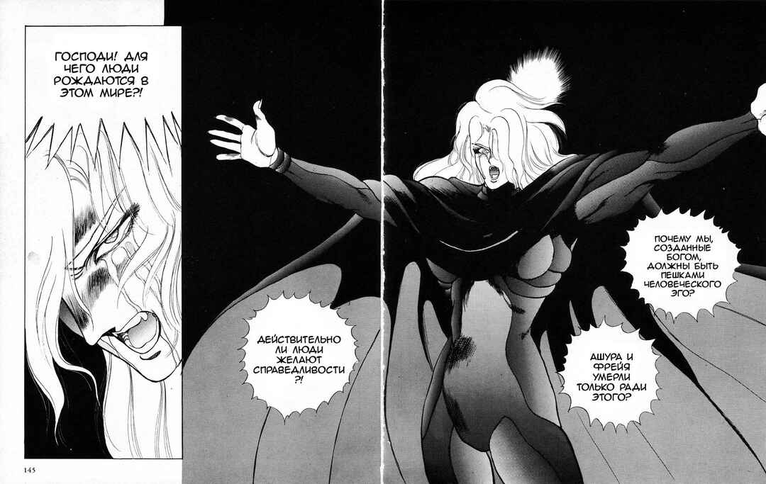 Angel Cop Chapter 2 - Page 58