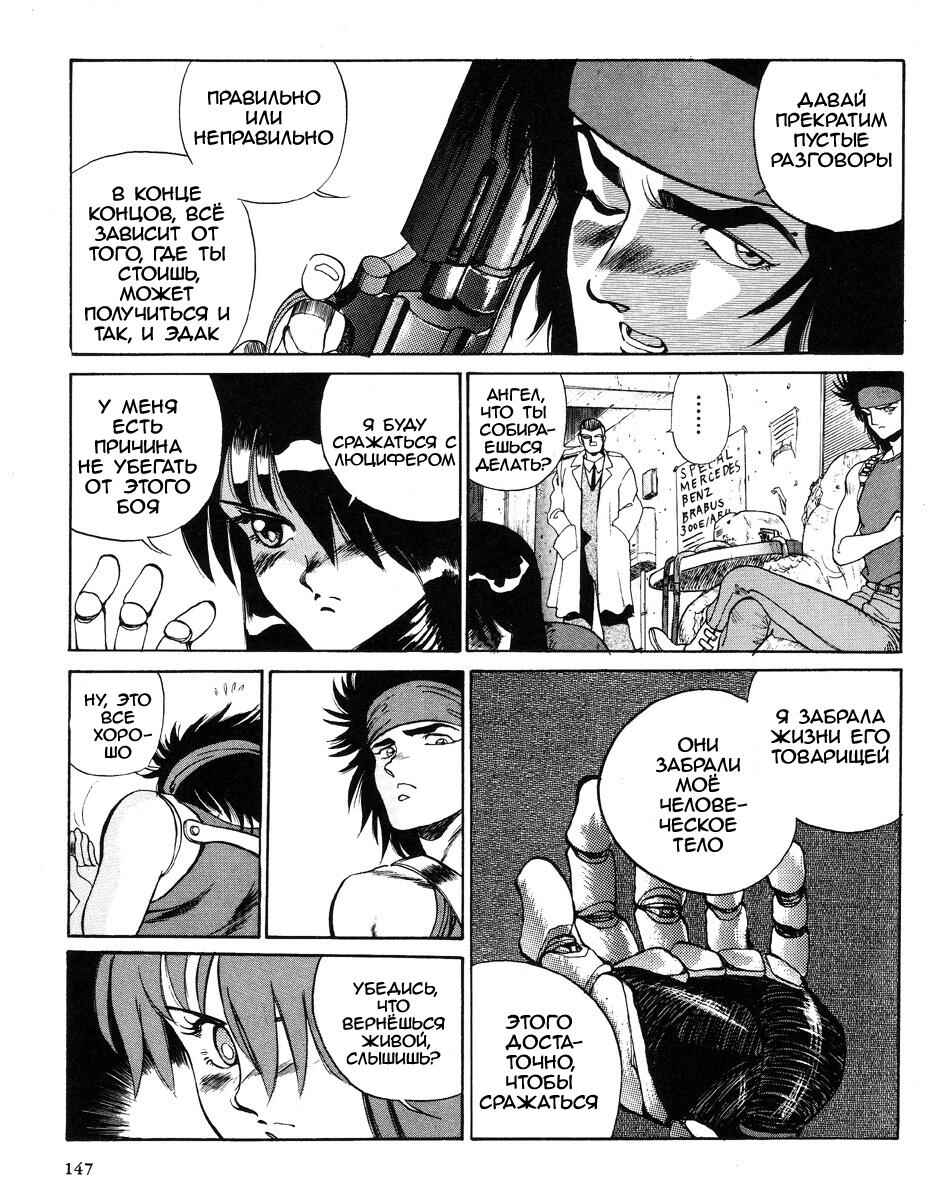 Angel Cop Chapter 2 - Page 60