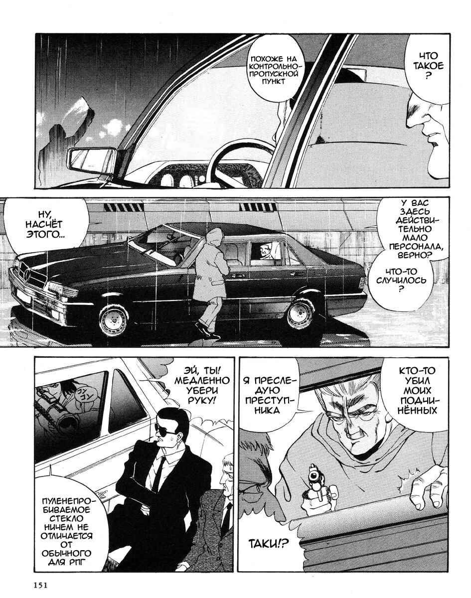 Angel Cop Chapter 2 - Page 64