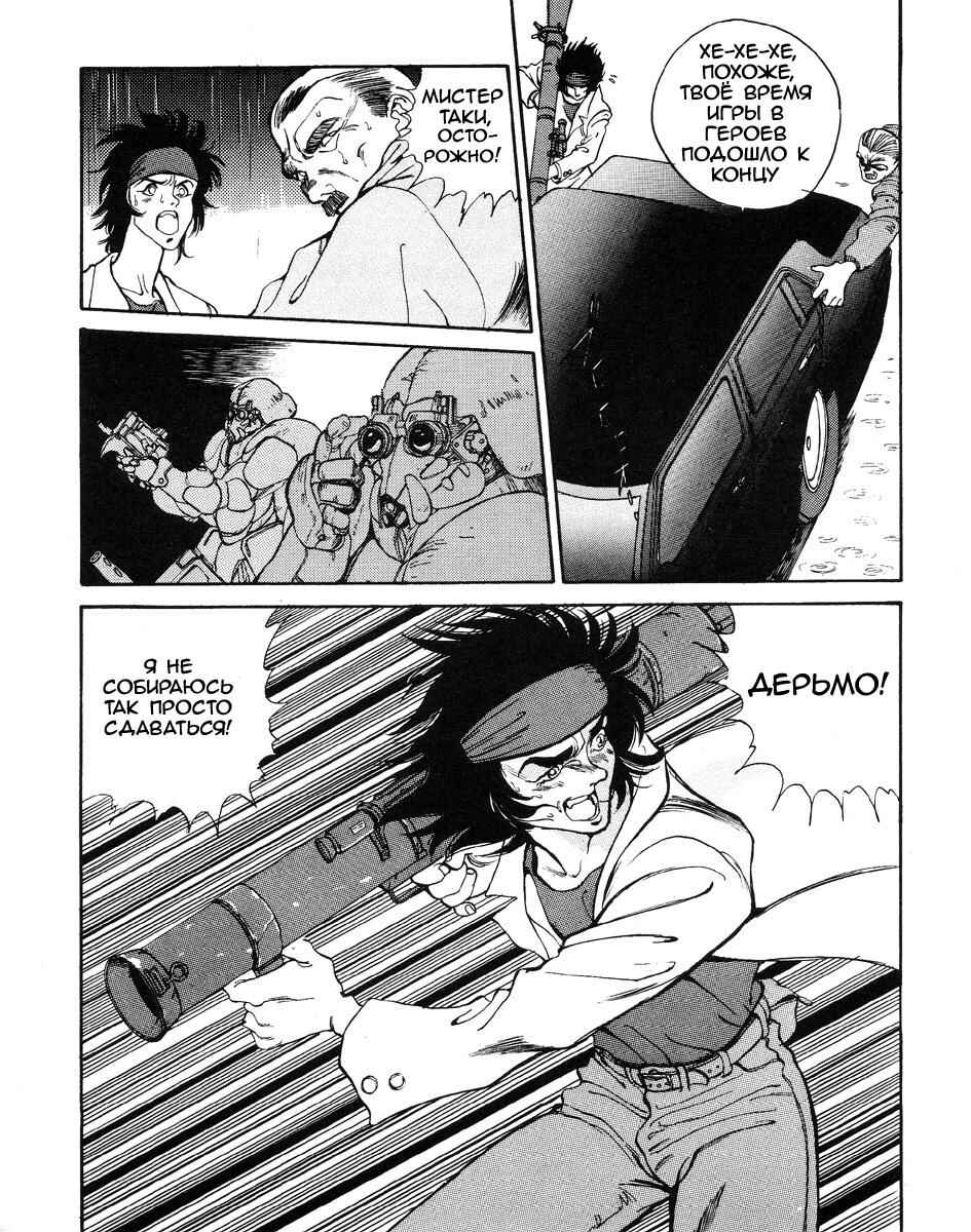 Angel Cop Chapter 2 - Page 67