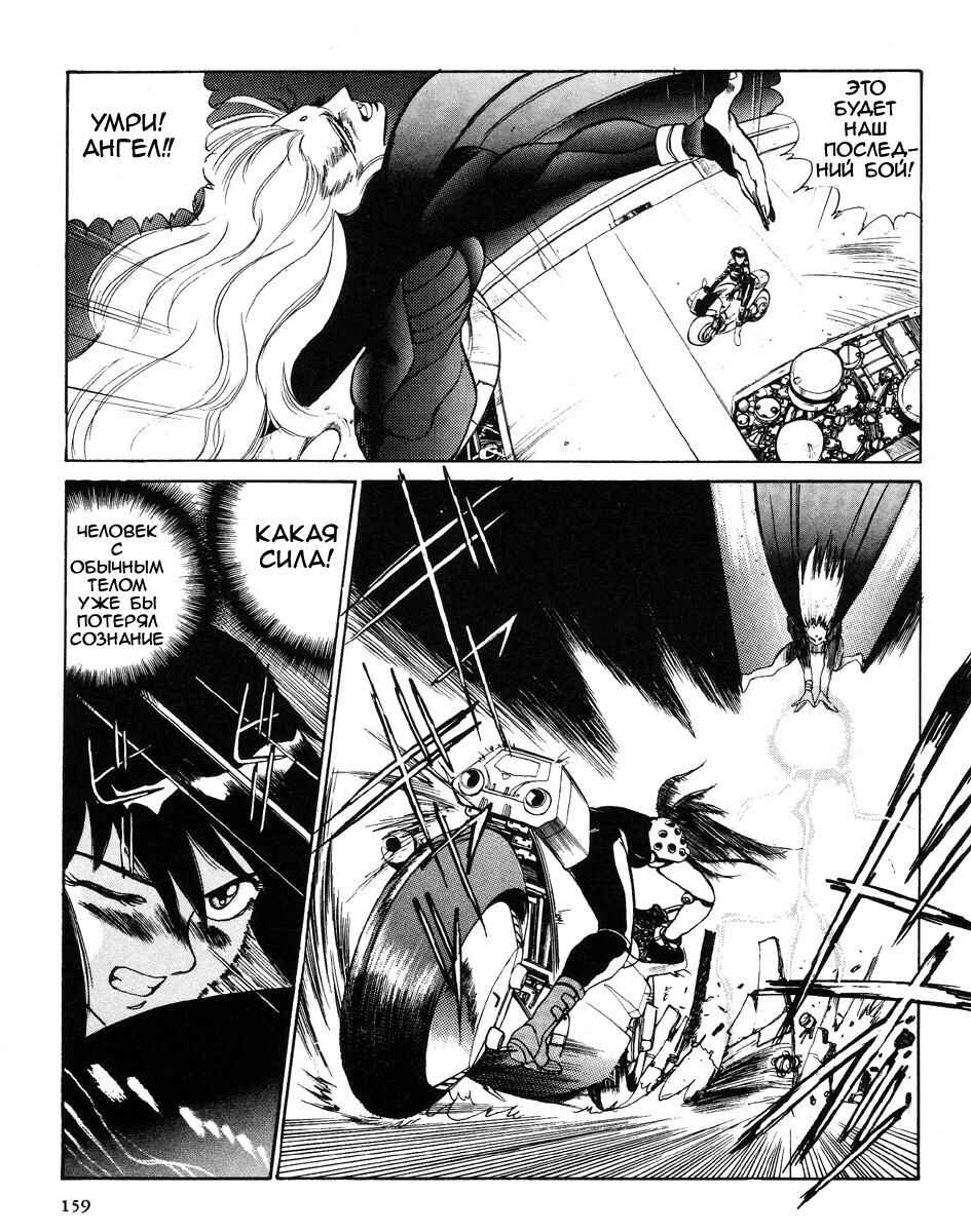 Angel Cop Chapter 2 - Page 72