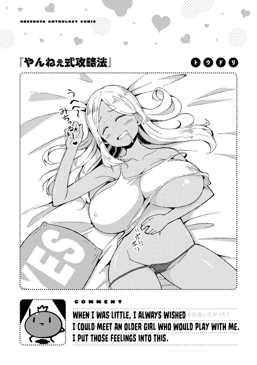 Ecchi na Onee-san ga Shounen ni Itazura shichau Oneshota Chapter 9 - Page 13