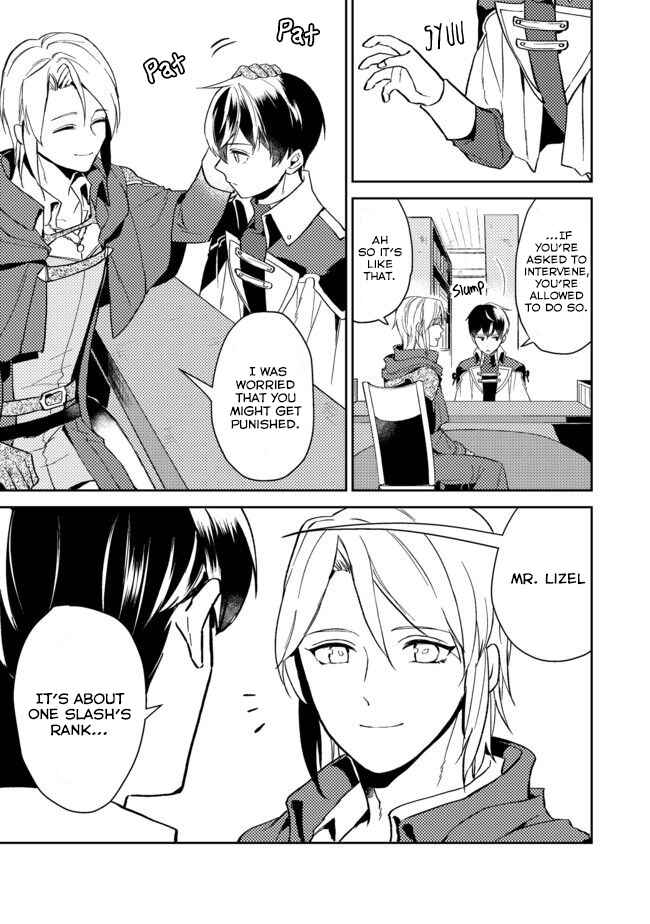 Odayaka Kizoku no Kyuuka no Susume. Chapter 3 - Page 32