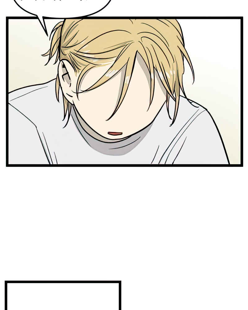 Jib-i Eobs-eo Chapter 102 - Page 10