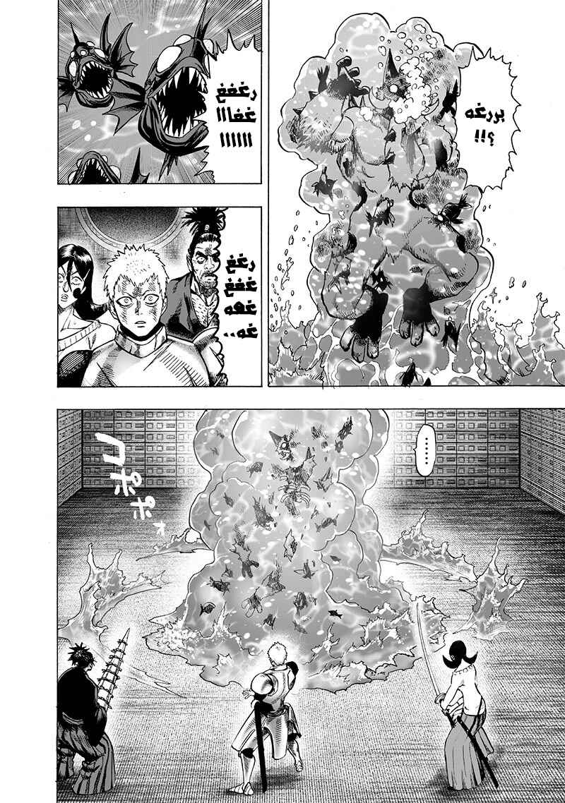 One Punch-Man Chapter 114 - Page 16