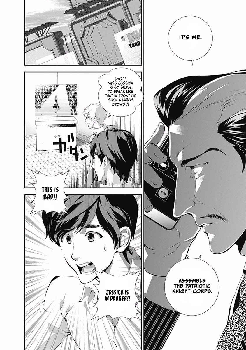 Ginga Eiyuu Densetsu Chapter 61 - Page 11