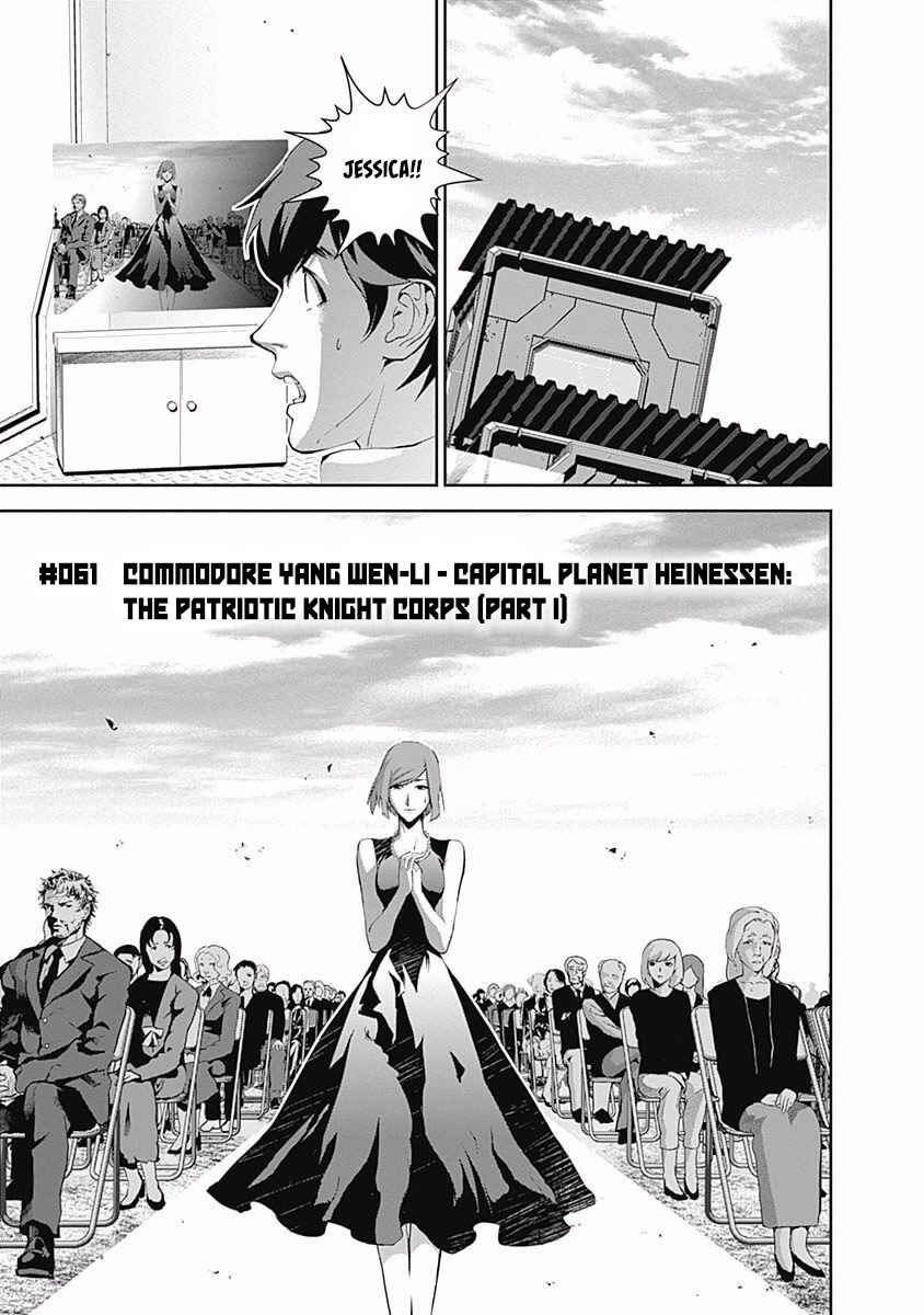 Ginga Eiyuu Densetsu Chapter 61 - Page 2