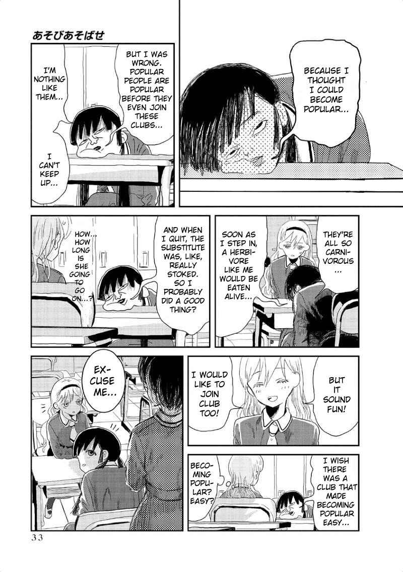 Asobi Asobase Chapter 3 - Page 6