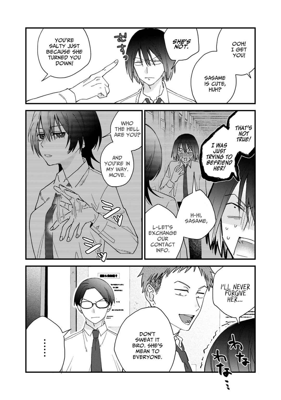 Hitokuchi Choudai Chapter 2 - Page 5