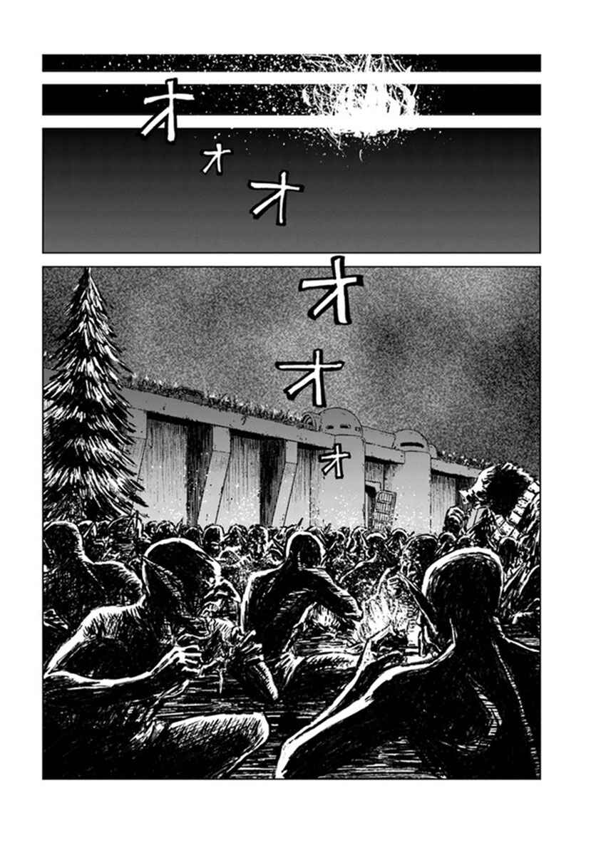 Nihonkoku Shoukan Chapter 19 - Page 12