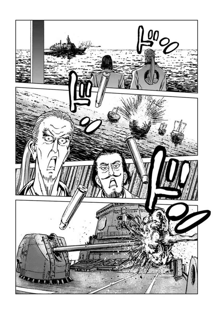 Nihonkoku Shoukan Chapter 19 - Page 23