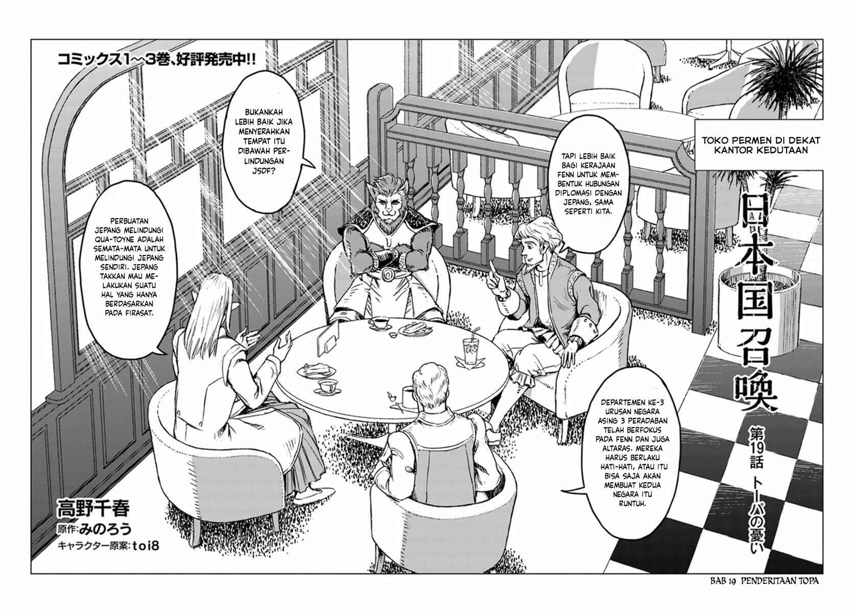 Nihonkoku Shoukan Chapter 19 - Page 3
