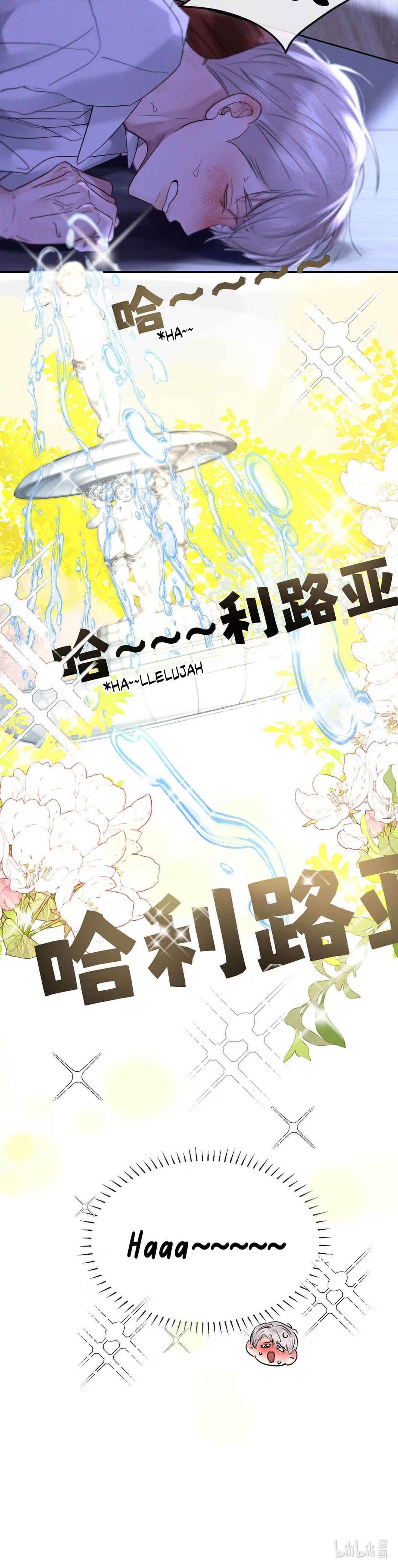 I Became a First-Class Guide Thanks to My Childhood Friends Chapter 1 - Page 36