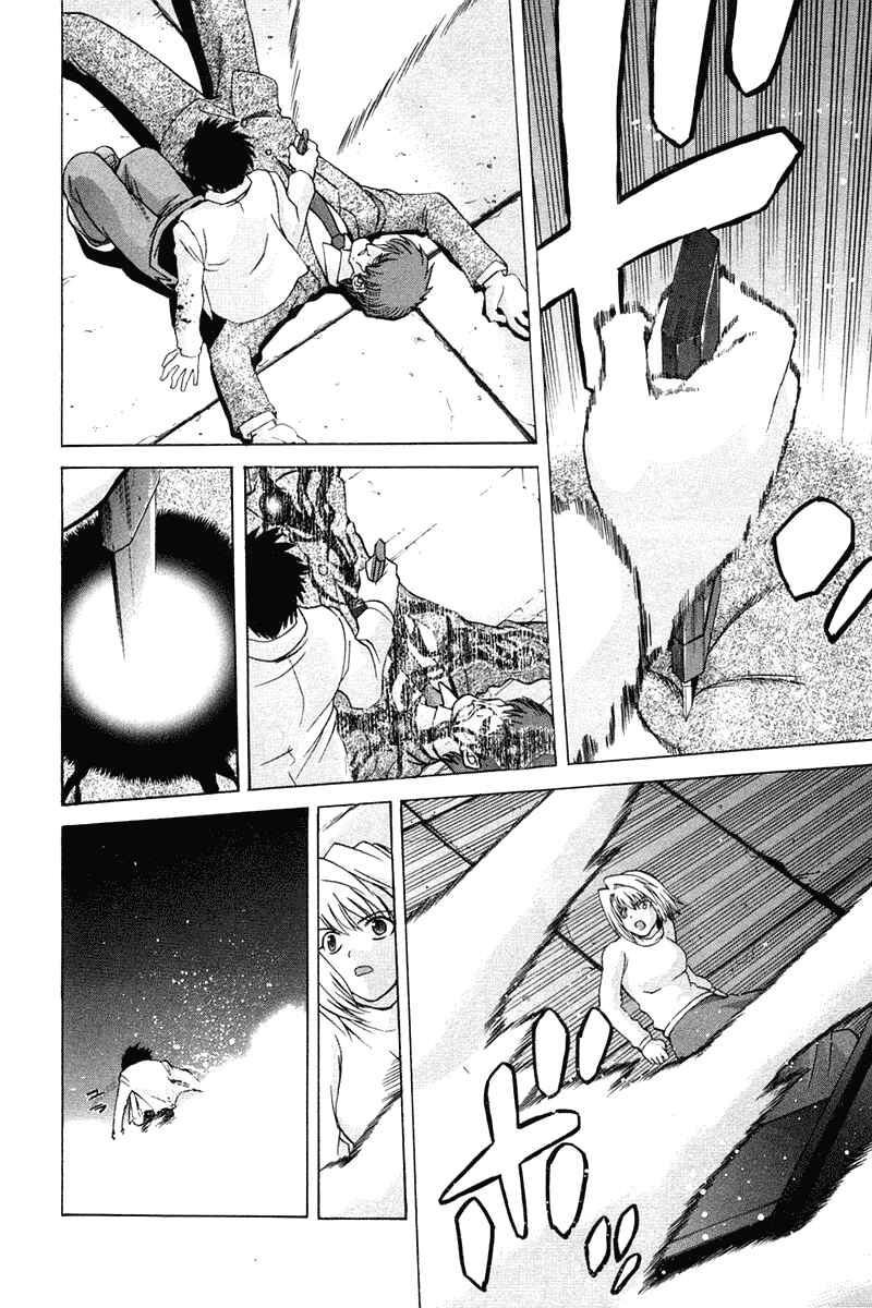 Shingetsutan: Tsukihime Chapter 22 - Page 19