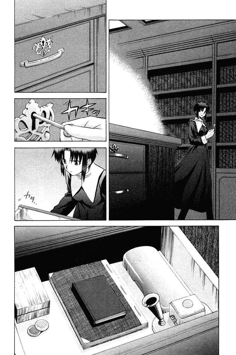 Shingetsutan: Tsukihime Chapter 22 - Page 33