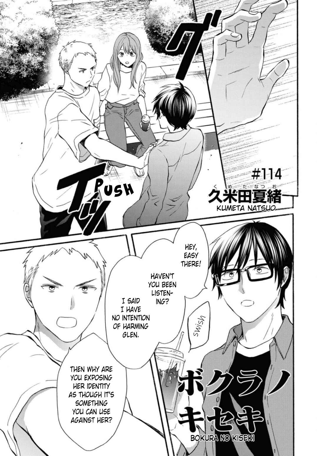 Bokura no Kiseki Chapter 114 - Page 1