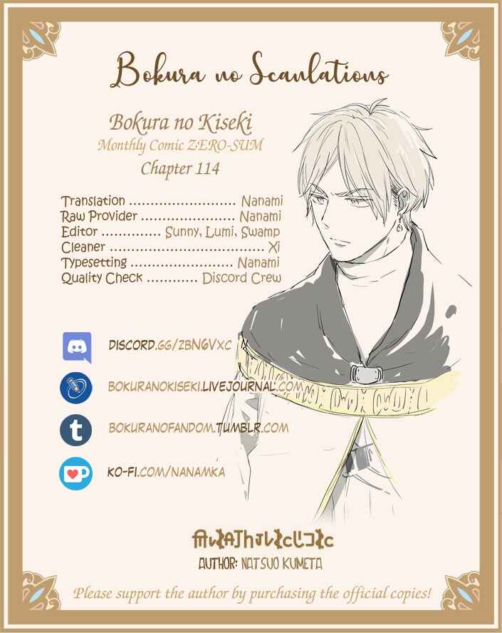 Bokura no Kiseki Chapter 114 - Page 27