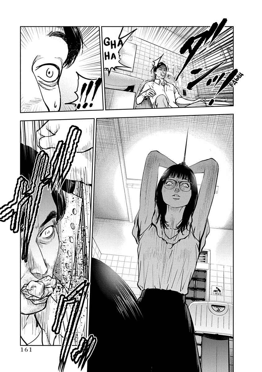 Gyakusatsu Happy End Chapter 13 - Page 6
