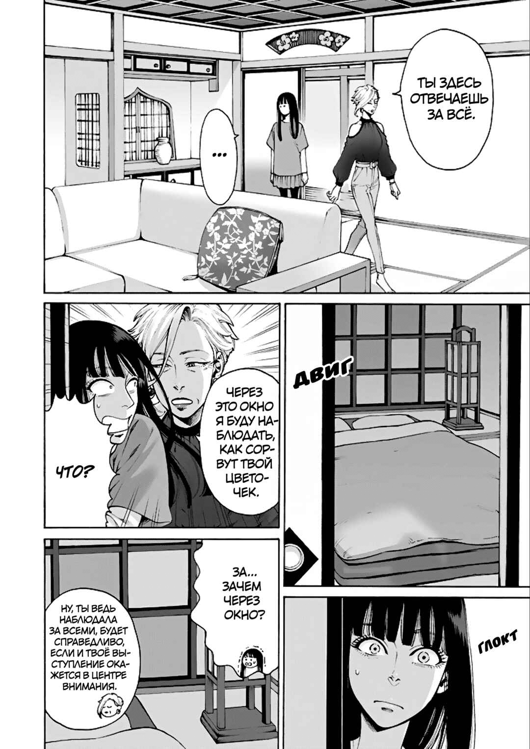 Worth a Billion: Modern-Day Courtesan Chapter 8 - Page 14