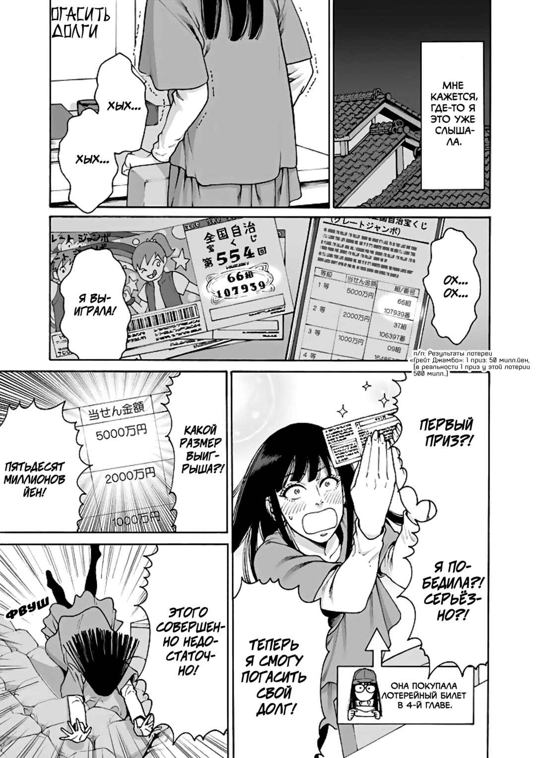Worth a Billion: Modern-Day Courtesan Chapter 8 - Page 17